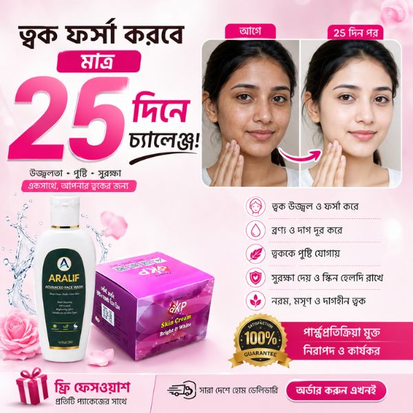 AKP Fairness Cream+facewash