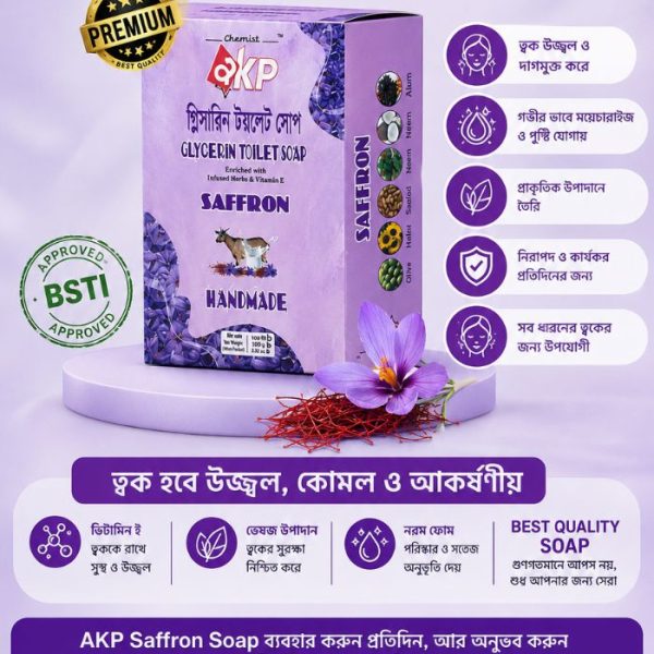 Akp Pure saffron +Goat Milk Soap
