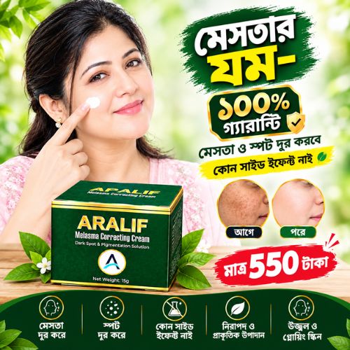 Aralif melasma cream